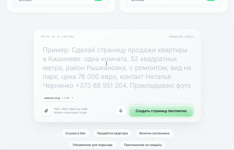 Редактор Метки: страница аренды самоката обновляется по текстовым правкам