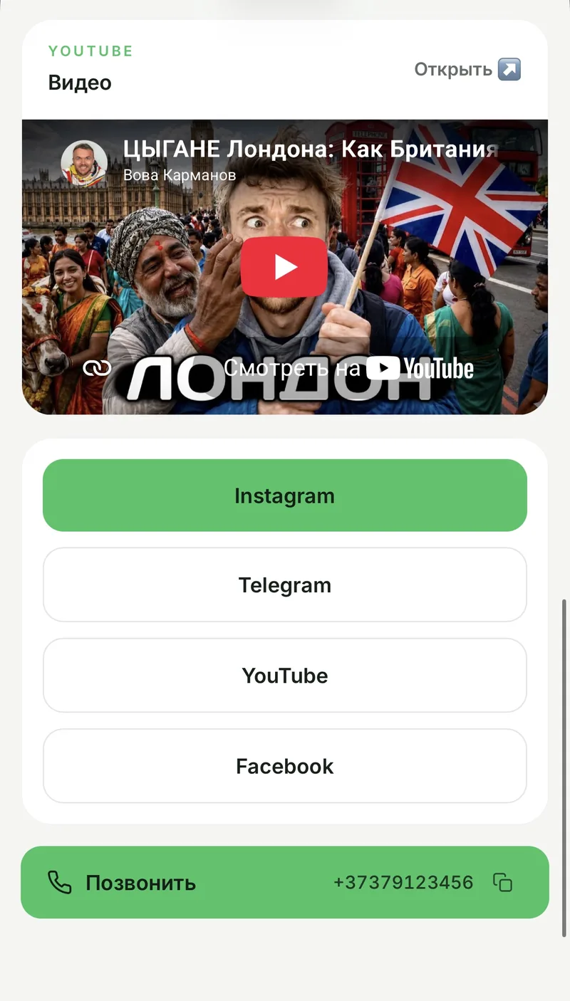 Пример страницы со ссылками и видео