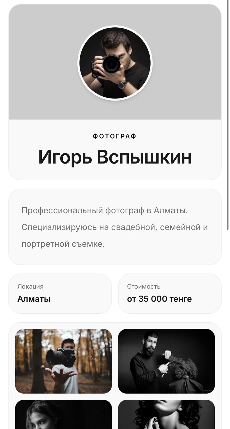 Пример страницы-портфолио фотографа